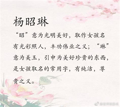 楊取名女|给杨姓女宝宝取名 可爱、温柔有寓意的杨姓女孩名字